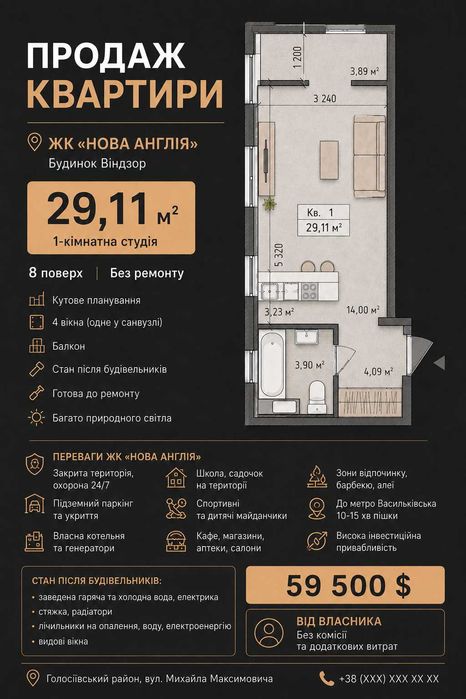 Квартира на вул. Михайла Максимовича, 24-Г в Києві, ID 301576, фото №1