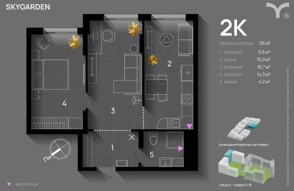 Квартира на ЖК Sky Garden в Івано-Франківську, ID 301804, фото №5