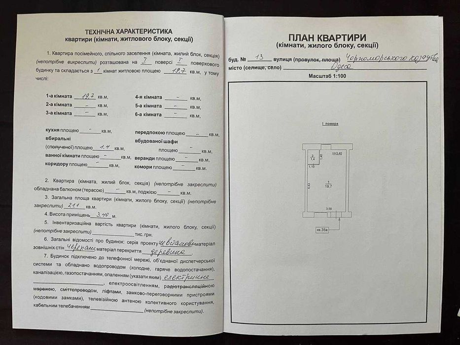 Квартира на вул. Чорноморського козацтва, 13 в Одесі, ID 301937, фото №11