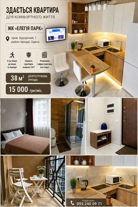 Квартира на пров. Курортний, 1 в Одесі, ID 302174, фото №1