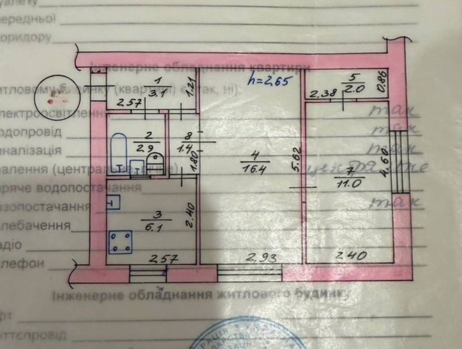 Квартира на вул. Тарасівська, 30 в Києві, ID 302314, фото №2