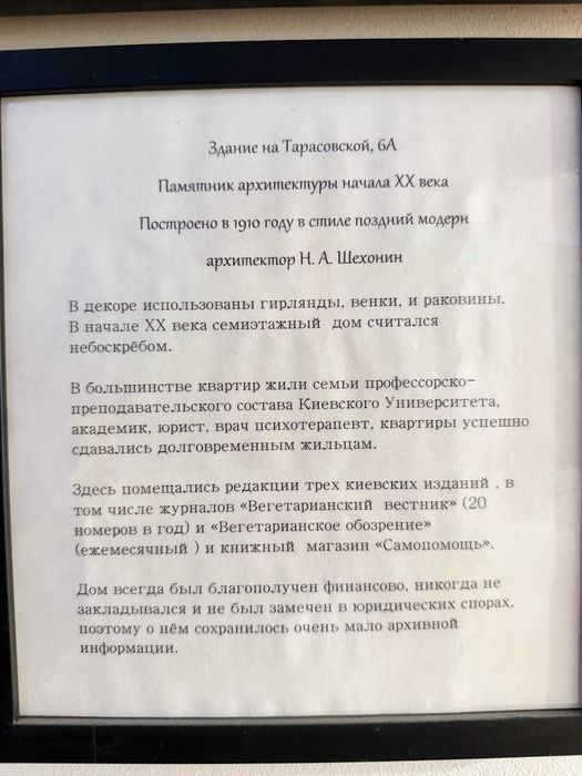 Квартира на вул. Тарасівська, 6 в Києві, ID 302320, фото №19