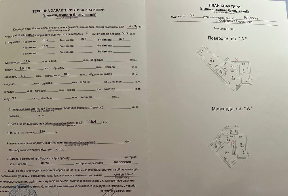 Квартира на Райдужна 97 в Києві, ID 302542, фото №2