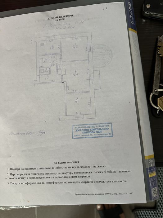 Квартира на вул. Немецка, 1 в Кривому Розі, ID 302616, фото №16