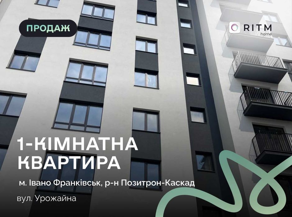 Квартира на вул. Урожайна, 7А в Івано-Франківськ, ID 320725, фото №1