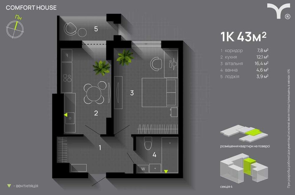 Квартира на ЖК Comfort house в Івано-Франківську, ID 302555, фото №2