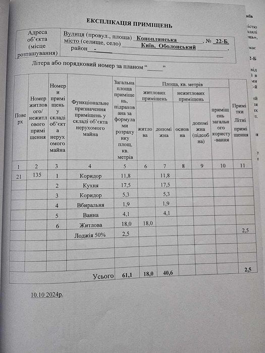 Квартира на ЖК «Навігатор 2» в Києві, ID 302605, фото №20