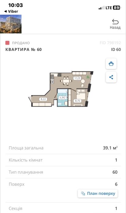Квартира на Франківський в Львові, ID 302644, фото №1