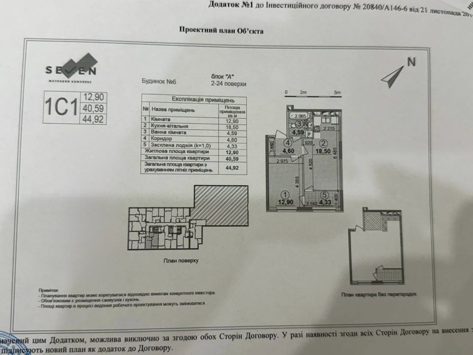 Квартира на вул. Дніпровська Набережна, 20Б в Києві, ID 303055, фото №18