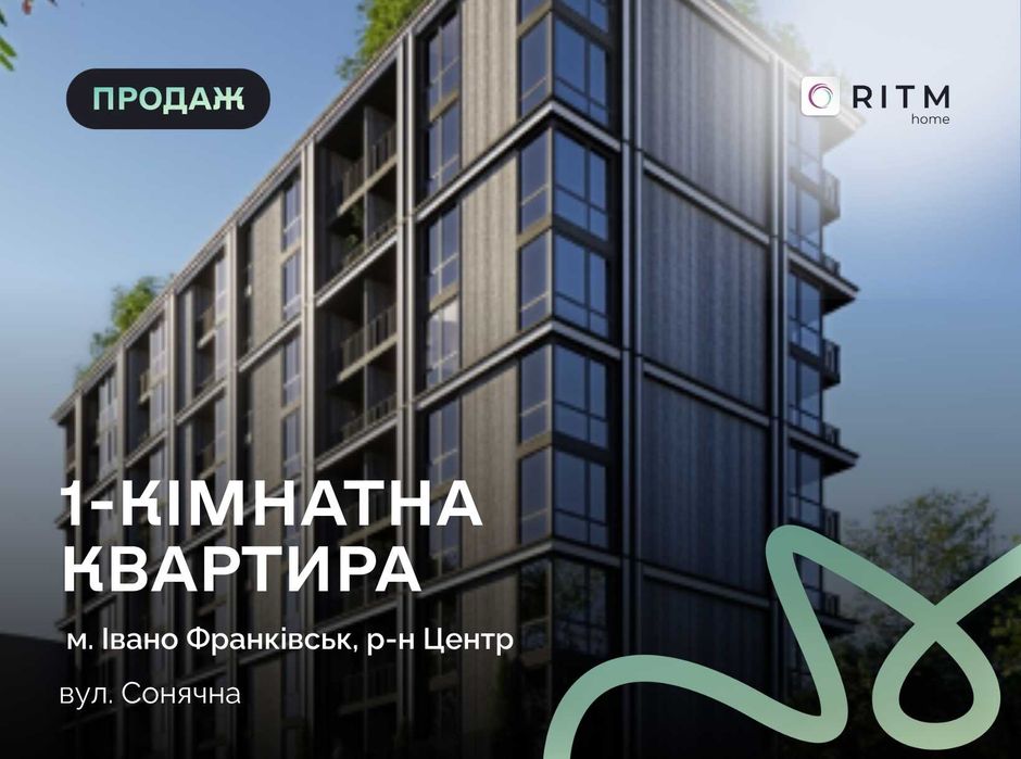 Квартира на вул. Сонячна, 53 в Івано-Франківську, ID 303132, фото №1