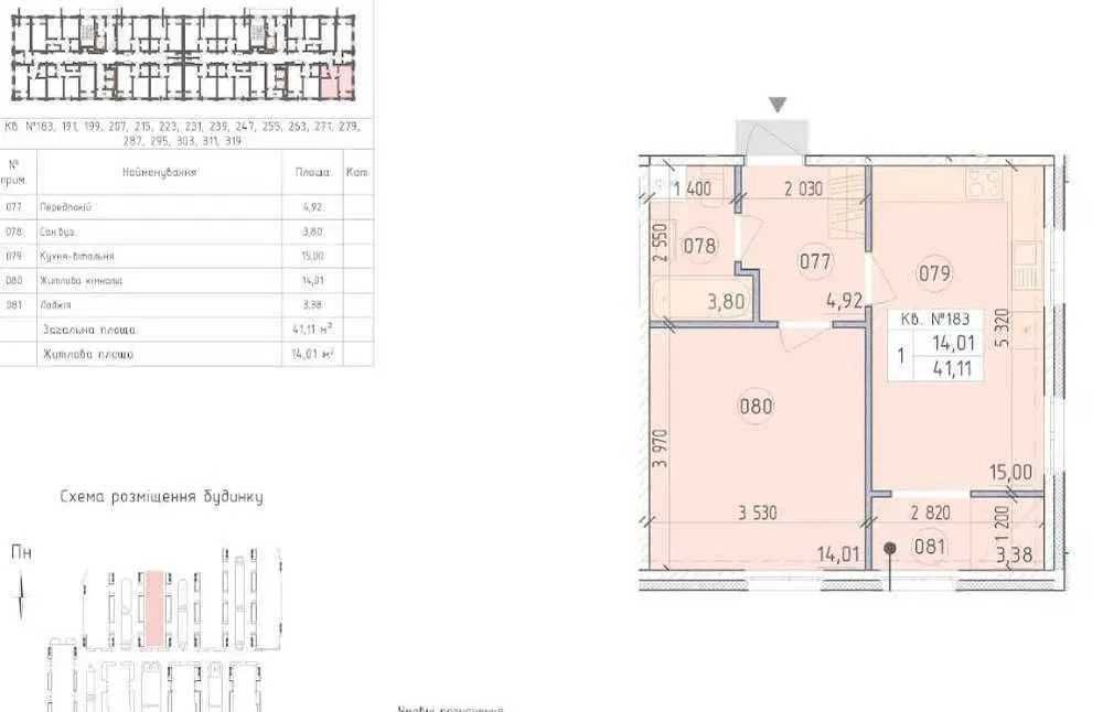 Квартира на вул. Максимовича, 26-Д в Києві, ID 303159, фото №2