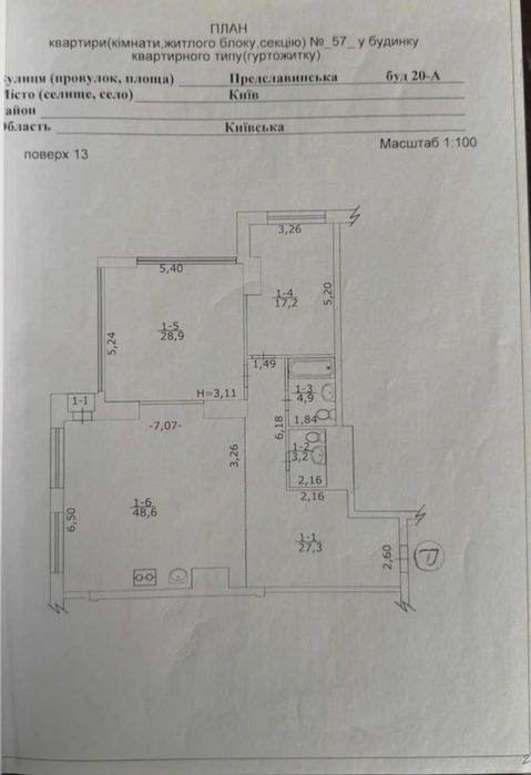 Квартира на вул. Предславинська, 20А в Києві, ID 303410, фото №13