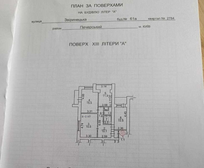 Квартира на вул. Звіринецька, 61А в Києві, ID 303824, фото №9