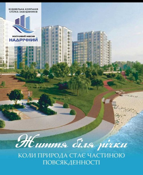 Квартира на ЖК "Надрічний" в Івано-Франківську, ID 303880, фото №3