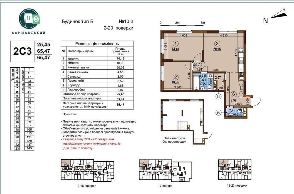 Квартира на ЖК «Варшавський 3» в Києві, ID 304304, фото №4