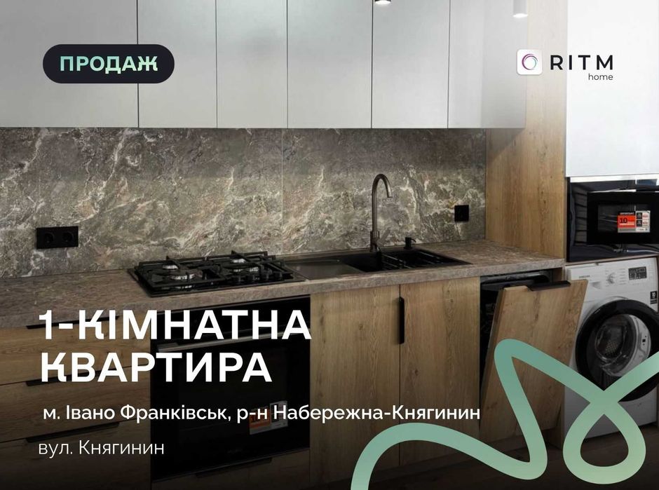 Квартира на ЖК «Княгинин» в Івано-Франківську, ID 304333, фото №1
