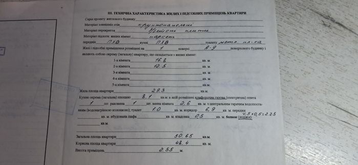 Квартира на Шевченківський в Запоріжжі, ID 304384, фото №2