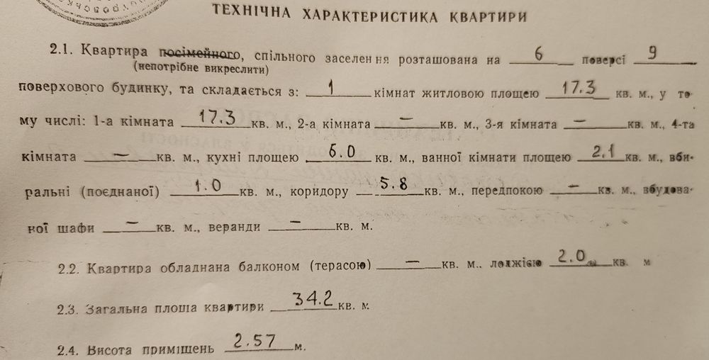 Квартира на вул. Павла Газового, 4 в Кривому Розі, ID 304474, фото №14