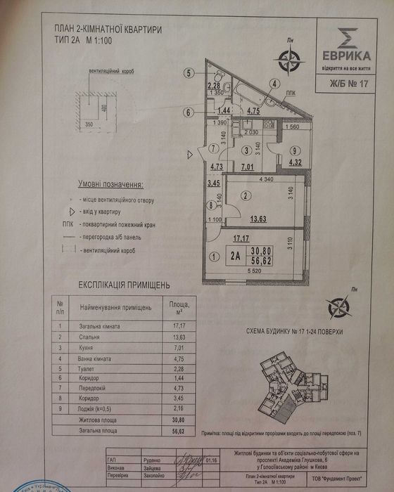 Квартира на вул. Іподромна, 17 в Київ, ID 304479, фото №3