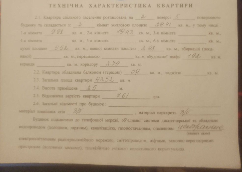 Квартира на вул. Едуард Фукса в Кривий Ріг, ID 305454, фото №2