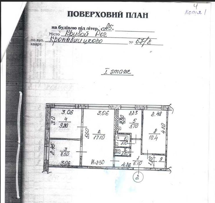 Квартира на вул. Кропивницького, 67 в Кривий Ріг, ID 305452, фото №1