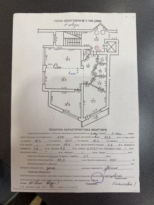 Квартира на Франківський в Львові, ID 305458, фото №5