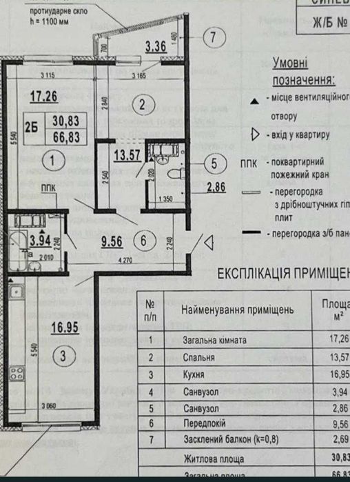 Квартира на вул. Гмирі, 22 Б в Києві, ID 311714, фото №7