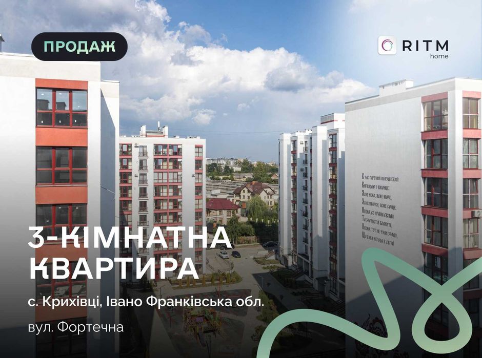 Квартира в Івано-Франківськ, ID 312732, фото №1