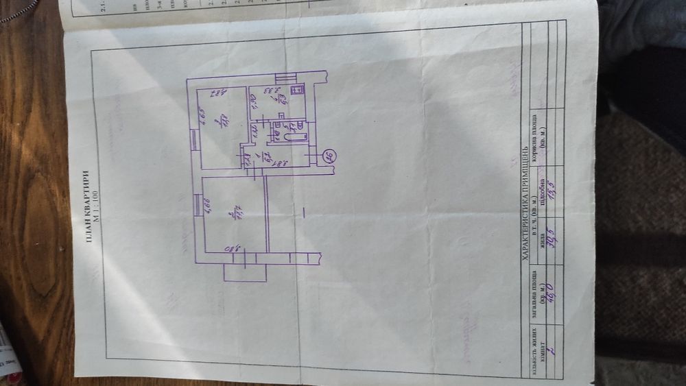 Квартира на вул. Івана Приходько, 34 в Кременчуці, ID 312909, фото №10