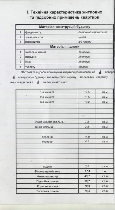 Квартира в Києві, ID 313536, фото №22