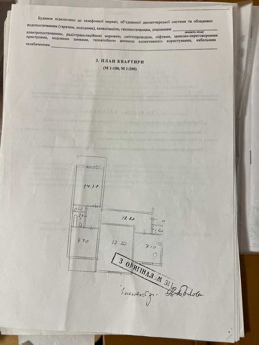 Квартира на Шевченківський в Києві, ID 313553, фото №14