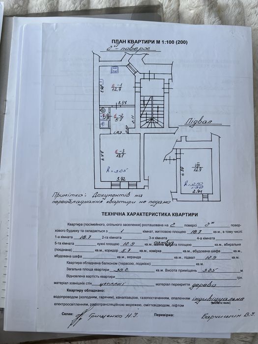 Квартира на вул. Єрошенка в Львові, ID 313631, фото №4