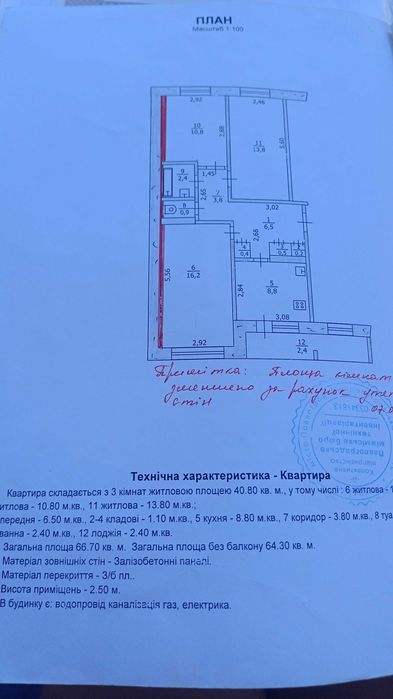 Квартира на вул. Центральна, 88 в Павлоград, ID 313668, фото №1
