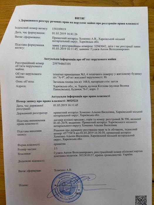 Квартира на Холодногірський в Харків, ID 313866, фото №3