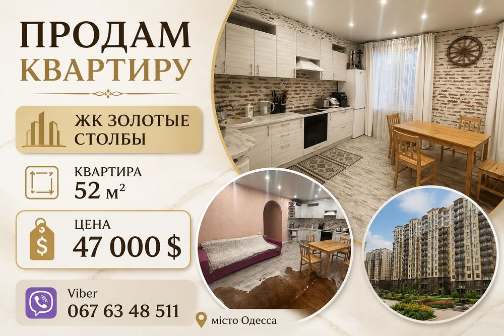Купити квартиру за адресою ЖК Золотые столбы в Одеса на Findly.com.ua Квартира на ЖК Золотые столбы в Одеса, ID 313807, фото №1