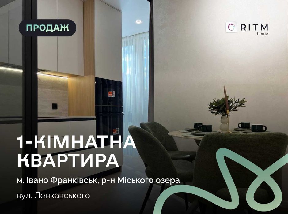 Квартира на вул. Ленкавського в Івано-Франківську, ID 313887, фото №1