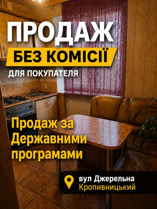 Купити квартиру за адресою Фортечний в Кропивницький на Findly.com.ua Квартира на Фортечний в Кропивницький, ID 314014, фото №1