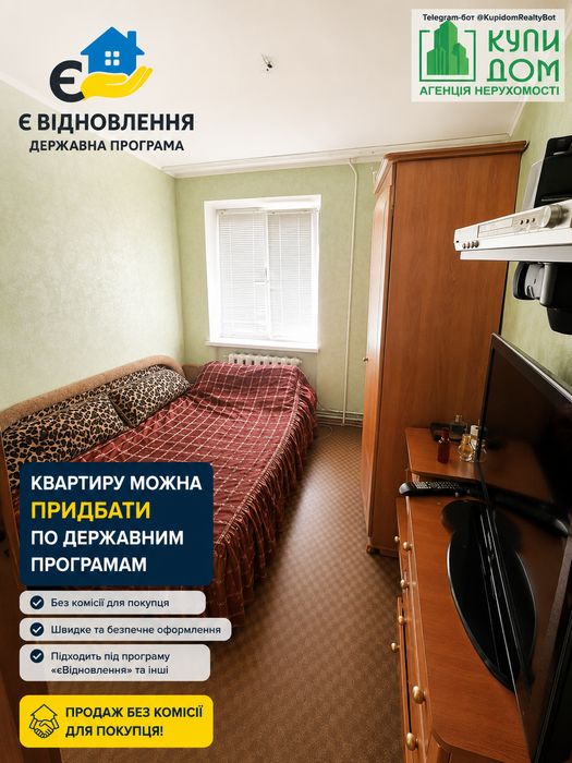 Квартира на Подільський в Кропивницький, ID 314057, фото №5
