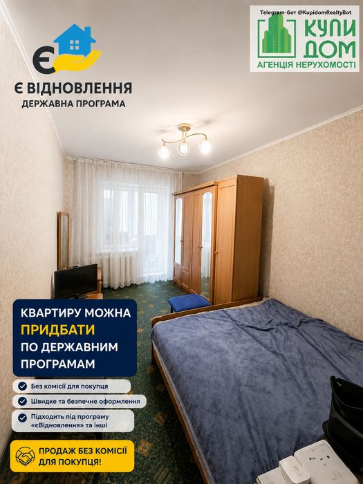 Квартира на Подільський в Кропивницькому, ID 314057, фото №6