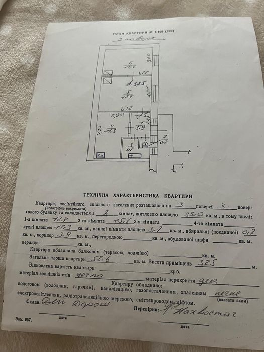 Квартира на пл. Івана Франка в Львові, ID 314350, фото №9