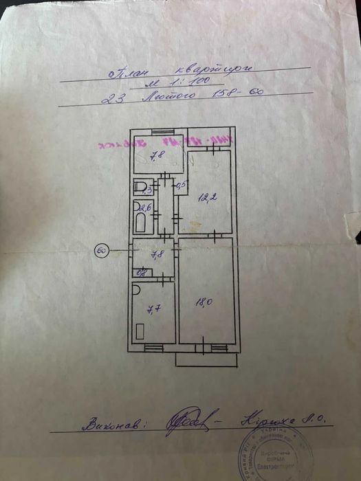 Квартира на Тернівський в Кривому Розі, ID 314355, фото №12