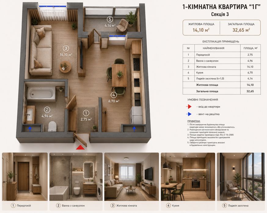 Квартира на вул. Івана Виговського, 10б в Київ, ID 323457, фото №3
