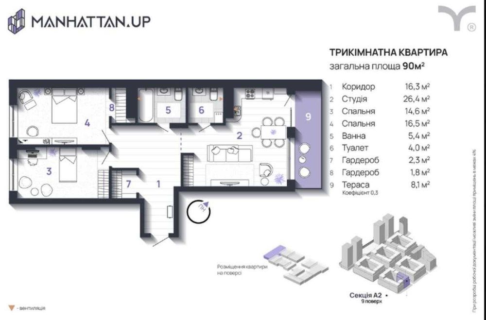 Купити квартиру за адресою ЖК Manhattan Up в Івано-Франківськ на Findly.com.ua Квартира на ЖК Manhattan Up в Івано-Франківськ, ID 323979, фото №1