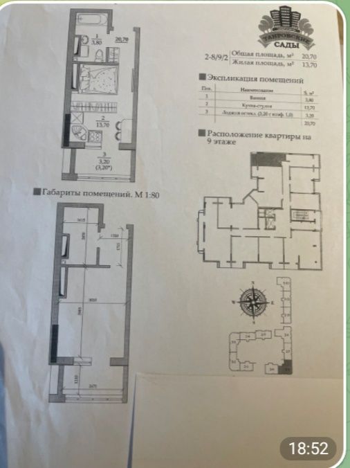 Квартира на ЖК Таировские сады в Одеса, ID 323846, фото №4