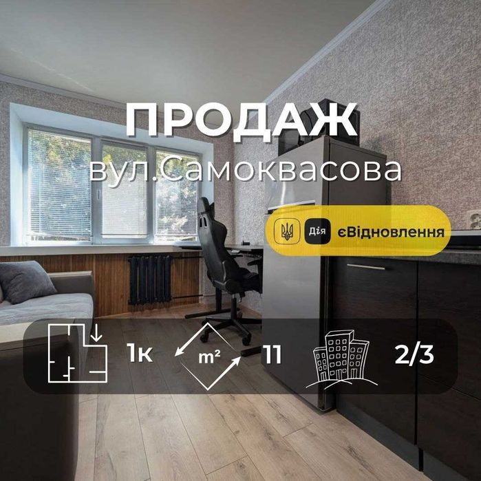 Купити квартиру за адресою вул. Самоквасова в Чернігів на Findly.com.ua Квартира на вул. Самоквасова в Чернігів, ID 323668, фото №1