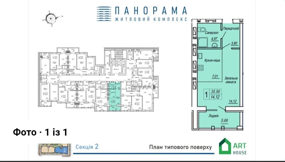 Квартира на ЖК Панорама в Житомир, ID 314844, фото №4
