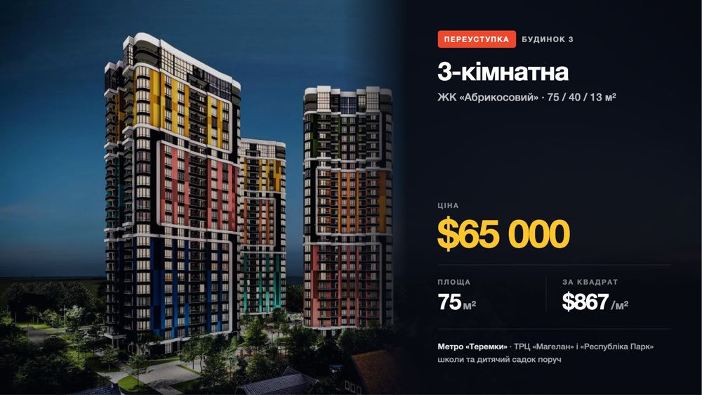 Купити квартиру за адресою вул. Теремківська, 3 в Київ на Findly.com.ua Квартира на вул. Теремківська, 3 в Київ, ID 323607, фото №1