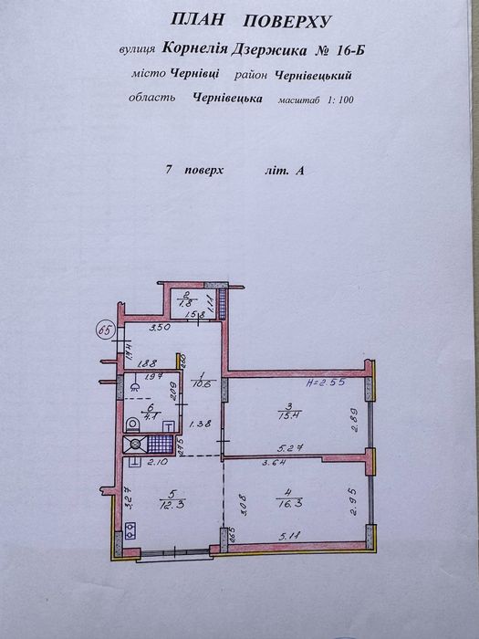 Квартира на ЖК Київський в Чернівцях, ID 323441, фото №11
