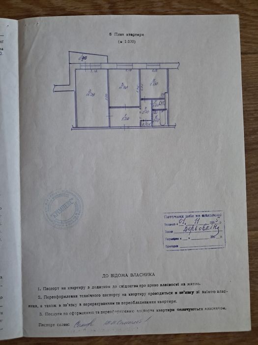 Квартира на вул. Добролюбова, 4 в Кривий Ріг, ID 323459, фото №1