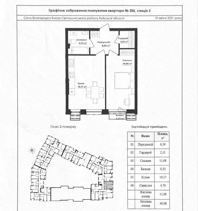 Квартира на вул. Михайла Величка, 40/2 в Києві, ID 323161, фото №13